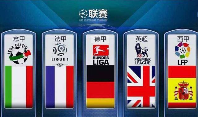 法国足球界